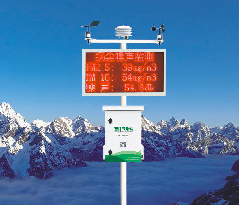 揚塵噪聲監(jiān)測系統(tǒng)