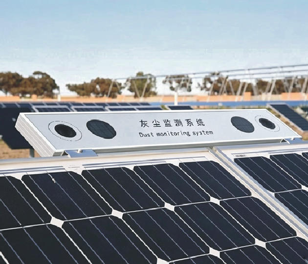 光伏電站灰塵監(jiān)測(cè)系統(tǒng)