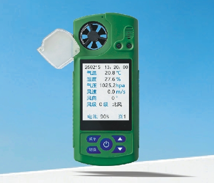 可穿戴手持氣象站
